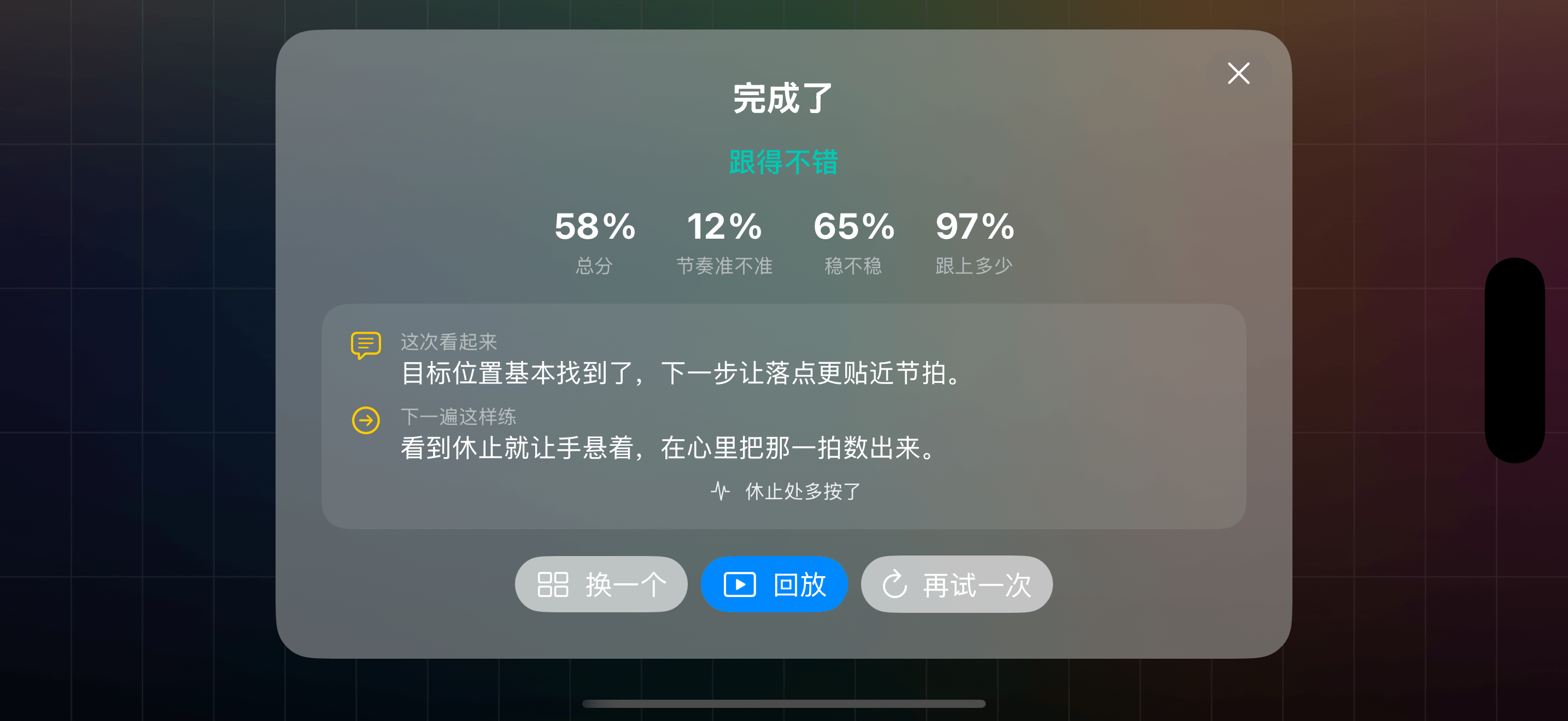 HandPiano 练习结果