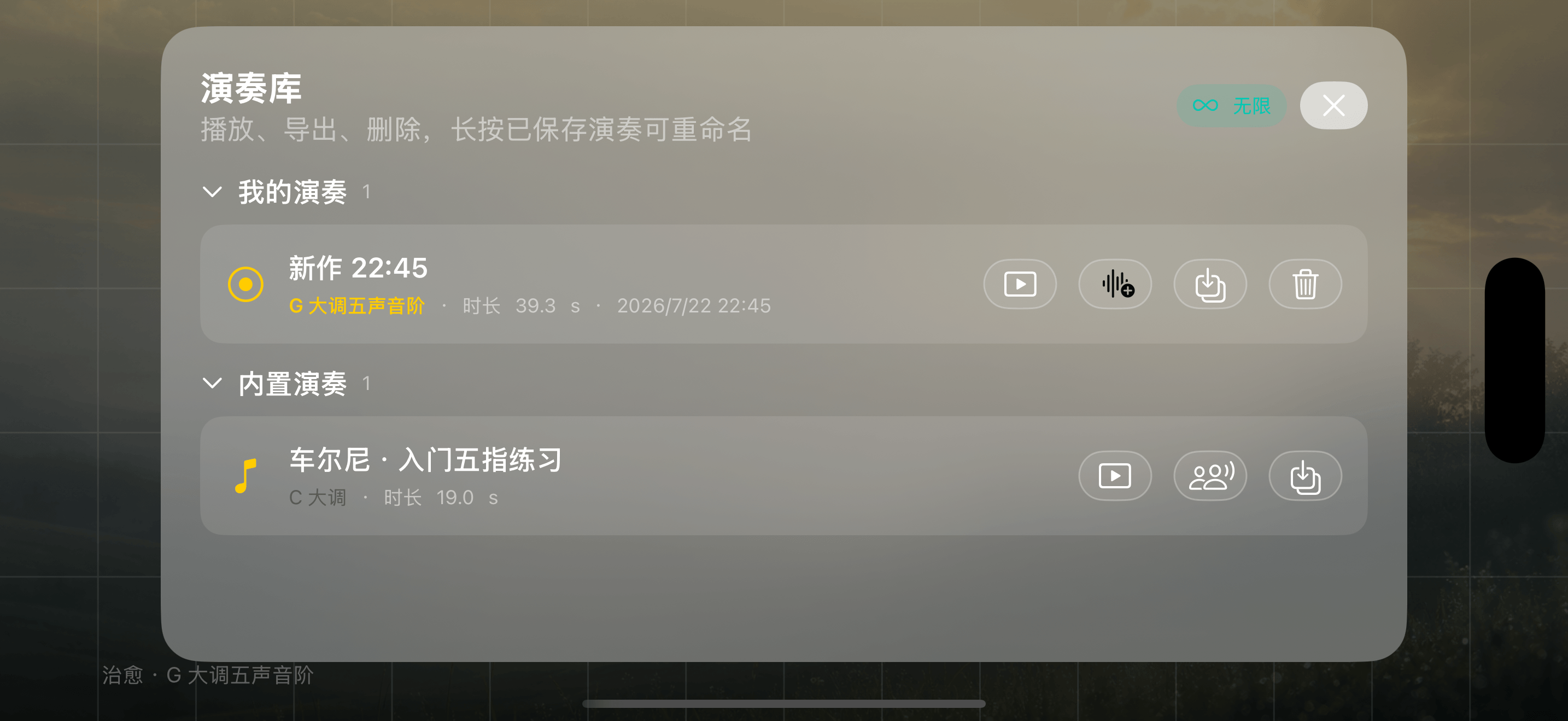 HandPiano 演奏库