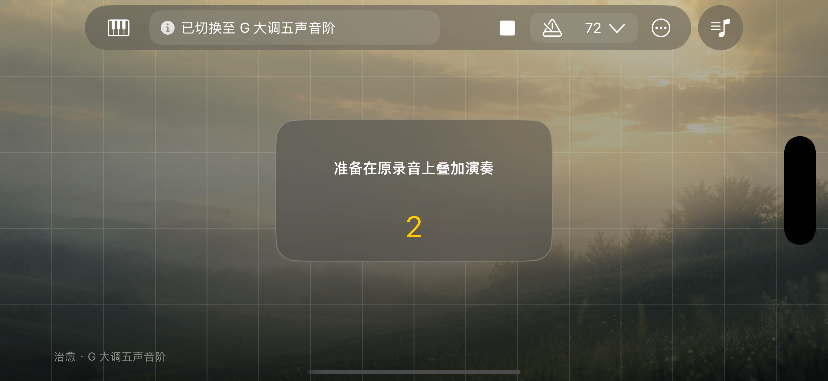 HandPiano 叠录