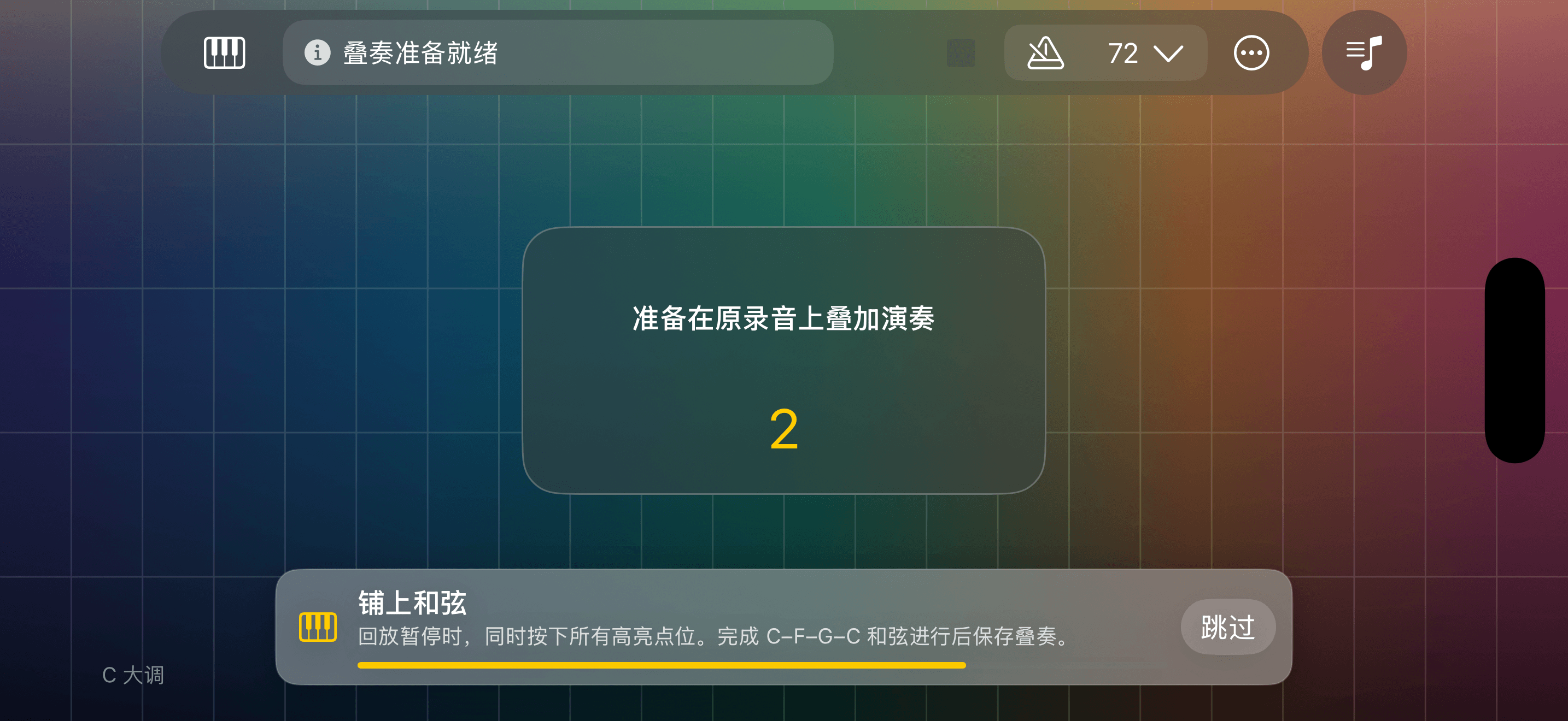 HandPiano 互动新手教程