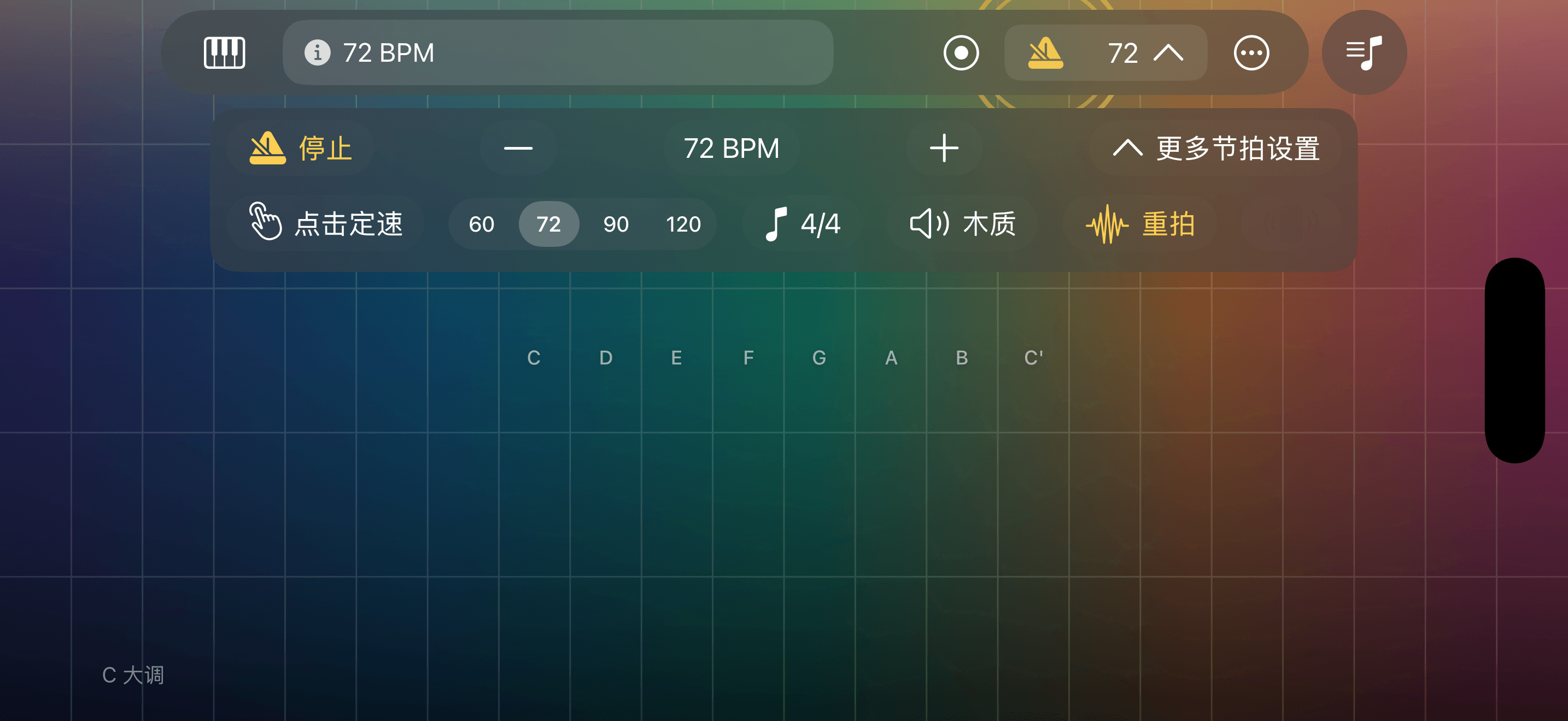 HandPiano 节拍器设置